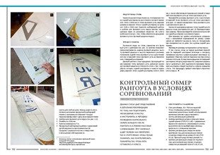 preview_Finn2016_spreads_Страница_097