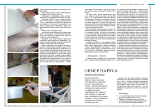 preview_Finn2016_spreads_Страница_096