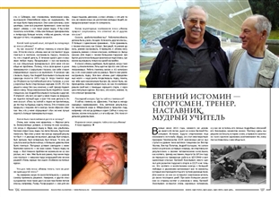 preview_Finn2016_spreads_Страница_069