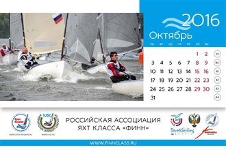 Finn2016_tablecalendar_Страница_21