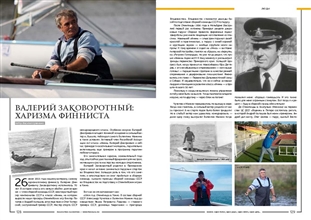 preview_Finn2016_spreads_Страница_065