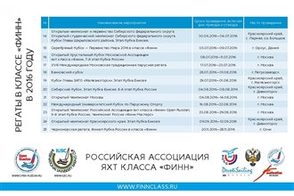 Finn2016_tablecalendar_Страница_27